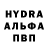Альфа ПВП мука hell.Angel's hell666