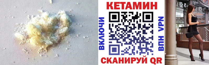 Кетамин ketamine  Купить закладки  Щёлкино 