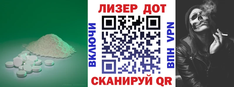 Купить закладки  Щёлкино  LSD-25 экстази кислота 